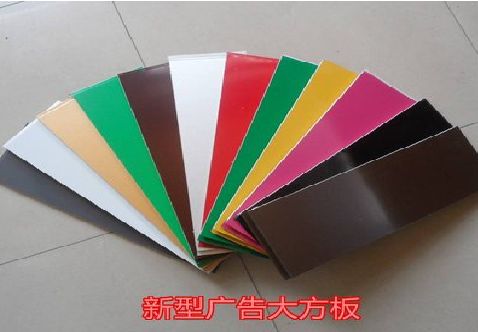 永康大方板和铝塑板的区别在哪里？