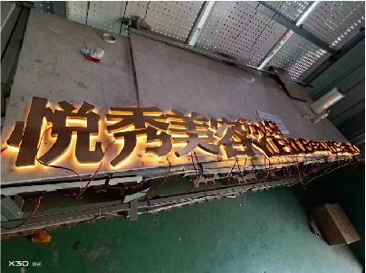 永康做发光字招牌最怕出现什么问题？