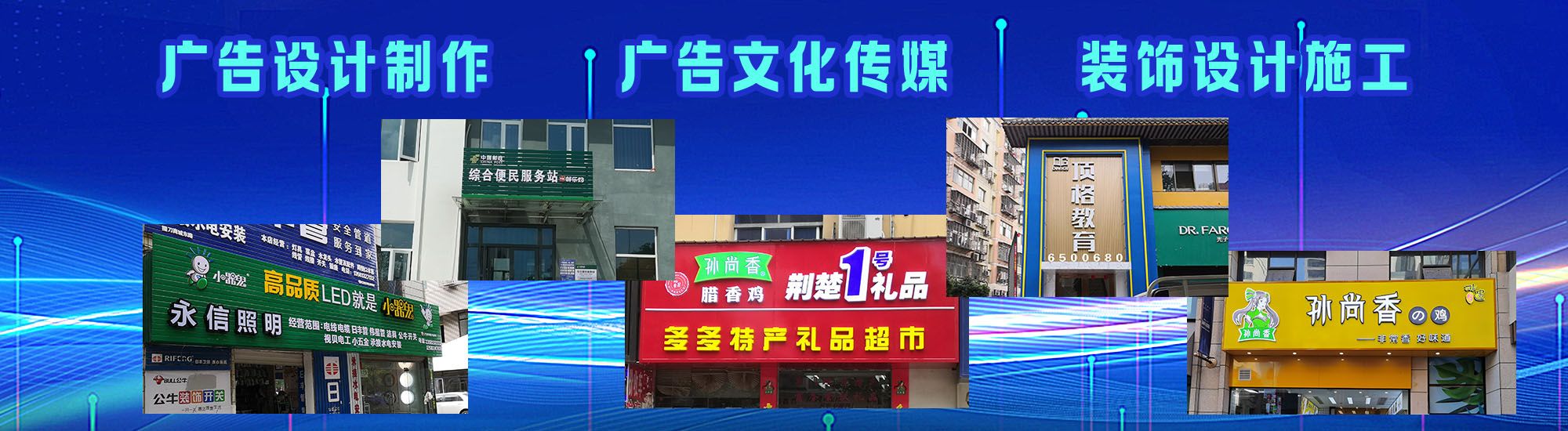 永康店面门头招牌