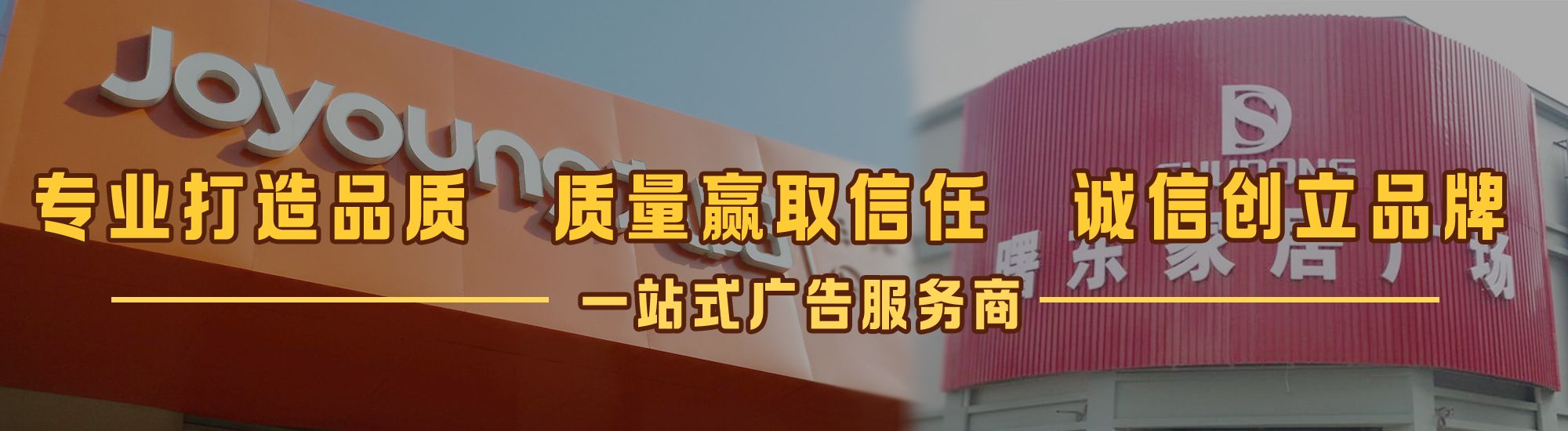 永康店面门头招牌网