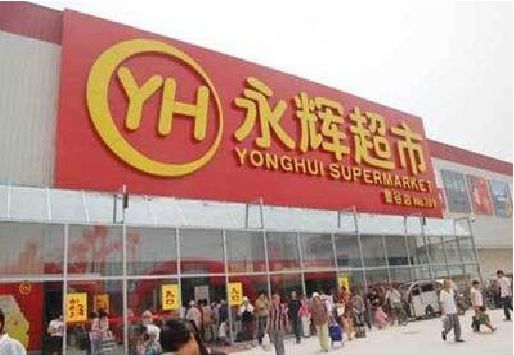 永康生活超市门头如何设计？