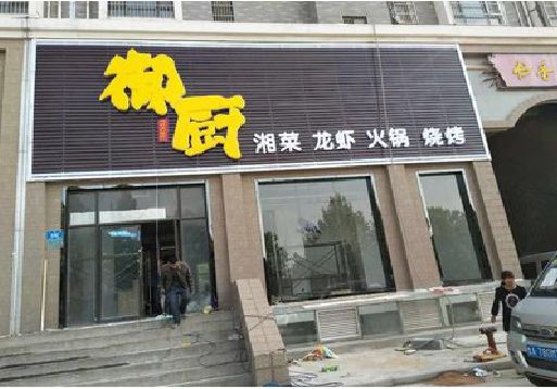 永康彩钢扣板门头有哪些工艺？