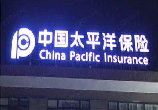 永康发光字招牌不亮的一些原因。