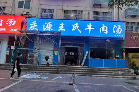 永康喷绘招牌