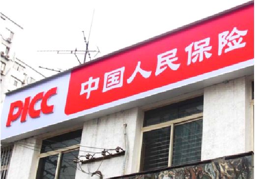 永康连锁店招牌常见的几种制作材质。