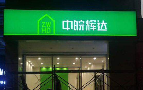 永康客户如何选择不同材质的广告招牌？