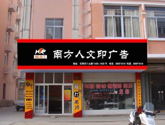永康广告招牌系统管理的关键。