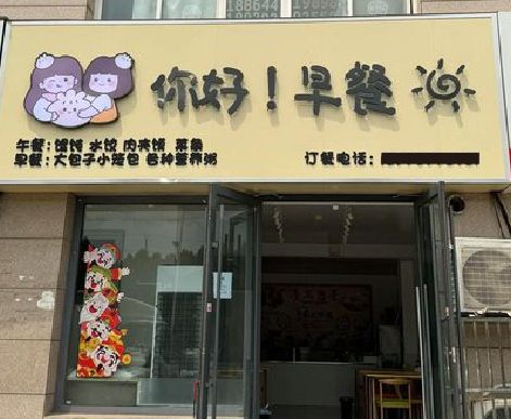 永康早餐店招牌如何设计制作？