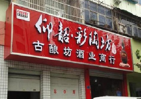 永康好的招牌设计是怎么打造吸引力的？