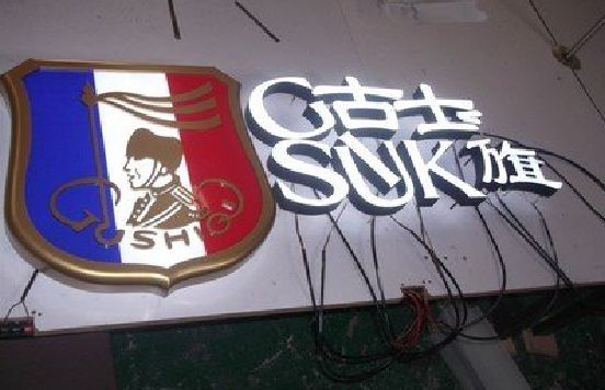 永康LED发光字招牌制作简要说明。