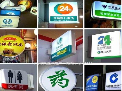 永康灯箱招牌的种类。
