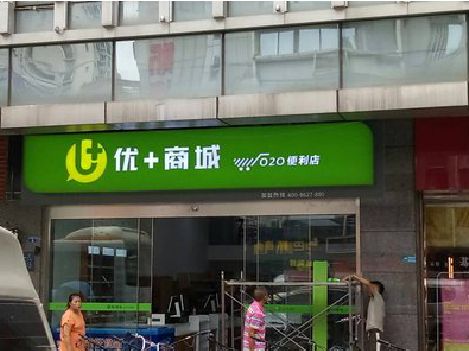 永康做好门头招牌，吸引顾客。