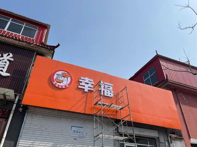 永康铝塑板广告牌的安装工艺及流程。