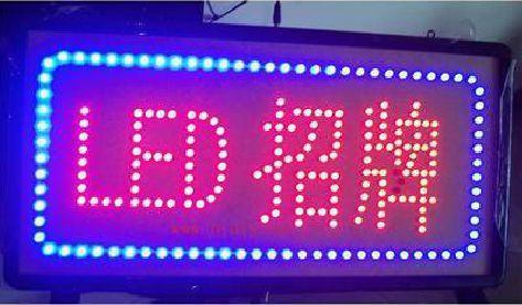 永康LED招牌制作工艺与方法。