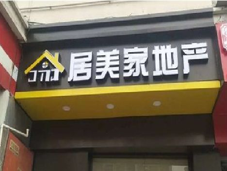 永康门头广告牌怎么有效控制成本？